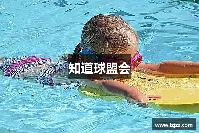 知道球盟会